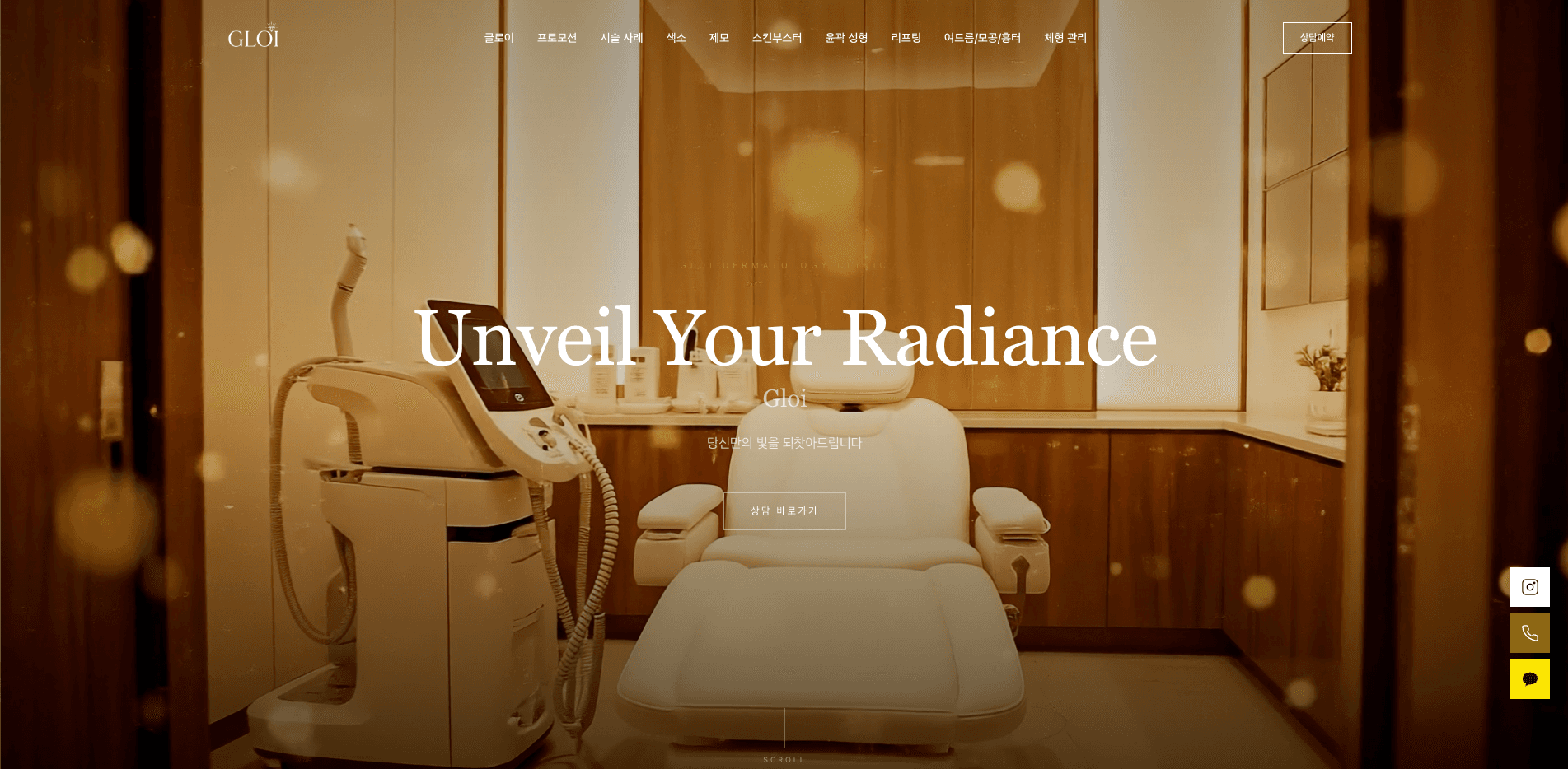 글로이 피부과 (GLOI)